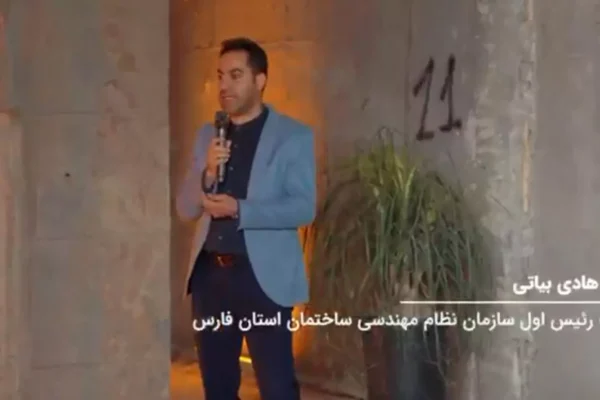 گردهمایی جمعی از ناظرین، سازندگان و مهندسان استان فارس