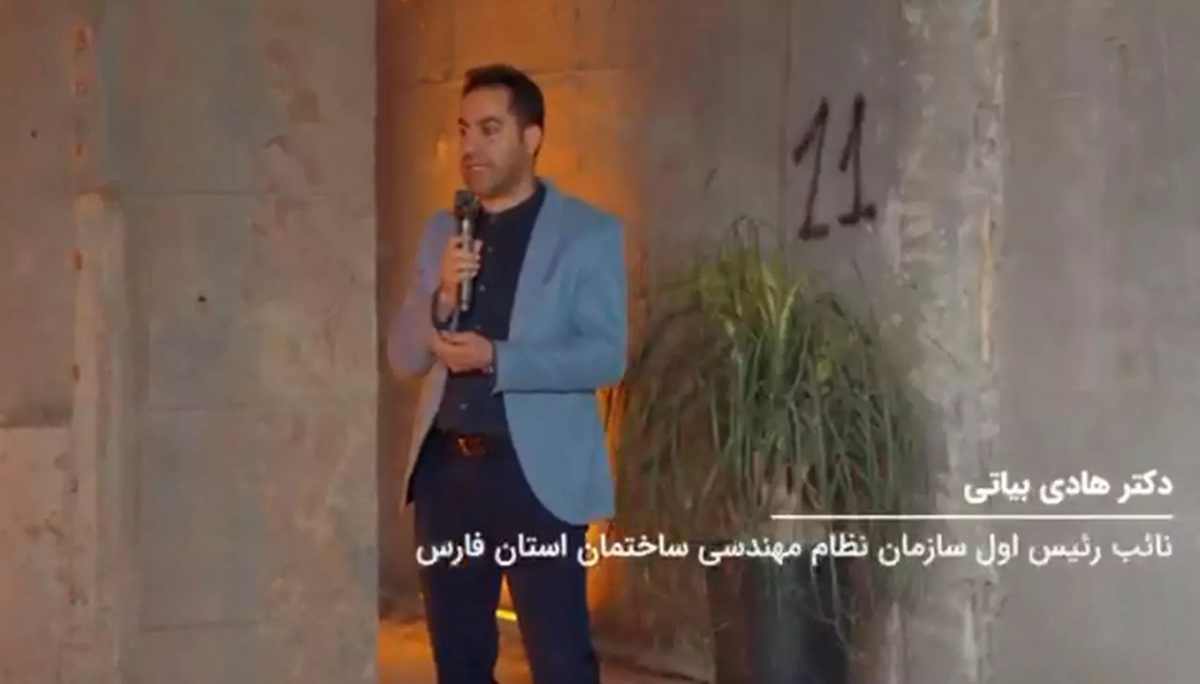 گردهمایی جمعی از ناظرین، سازندگان و مهندسان استان فارس