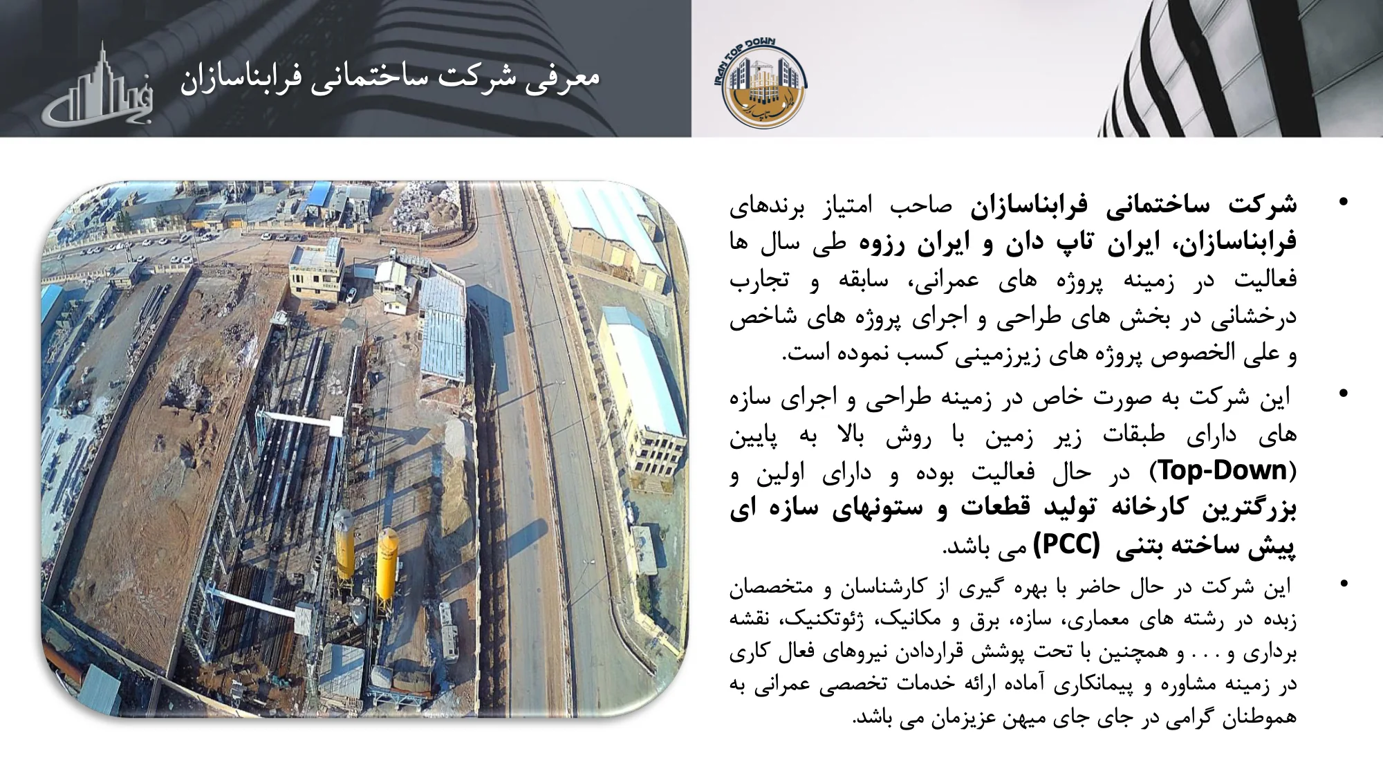 رزومه و کاتالوگ ایران تاپ دان – صفحه ۲ – معرفی شرکت ساختمانی فرابناسازان